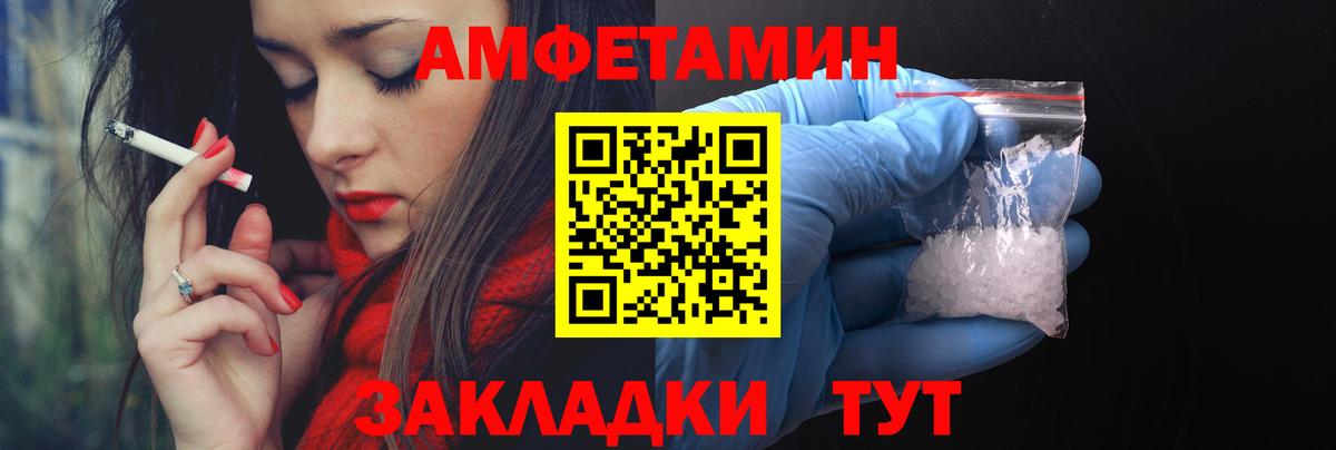 Карачаевск  АМФЕТАМИН  hydra ссылка  Amphetamine Premium  Вход с VPN  АМФ 