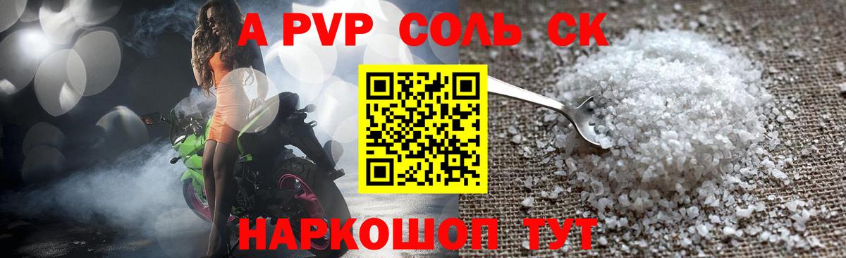 Alpha-PVP кристаллы Карачаевск