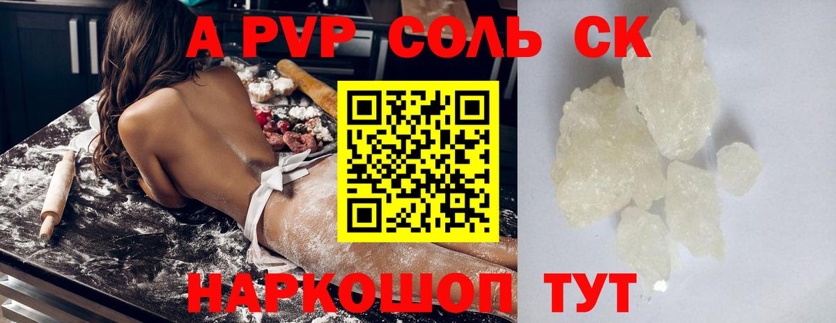 A-PVP VHQ  Вход с VPN  А ПВП СК  Альфа ПВП мука  APVP  Карачаевск 