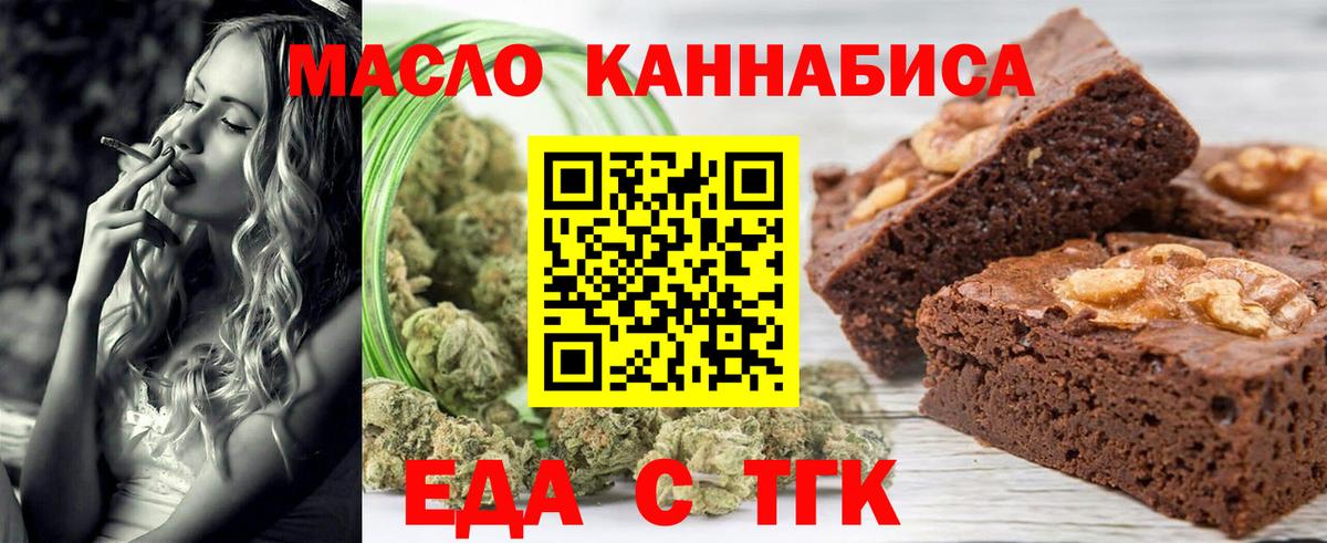 Еда ТГК марихуана  Вход с VPN  Карачаевск 