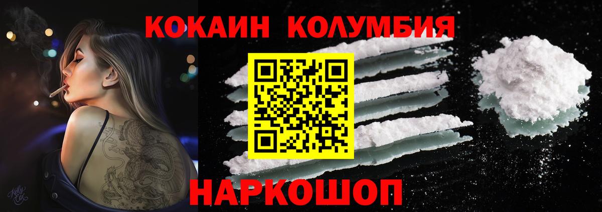 Кокаин VHQ  Вход с VPN  закладка  Кокаин Перу  Карачаевск 
