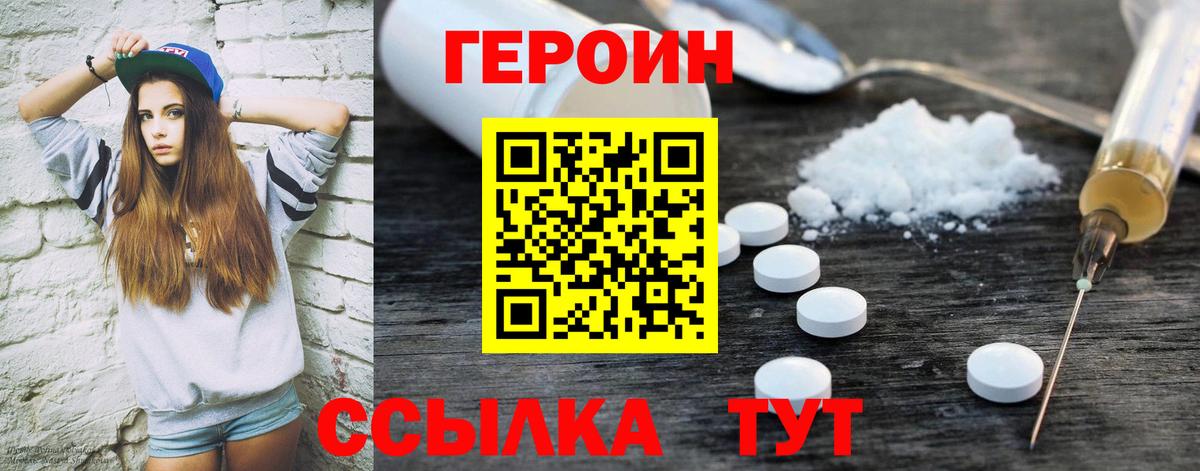 ГЕРОИН гречка Карачаевск