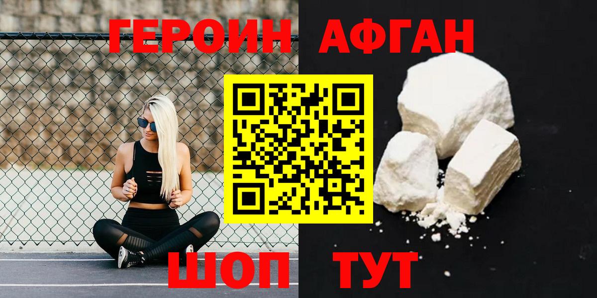 ГЕРОИН  Вход с VPN  Карачаевск  Героин гречка 