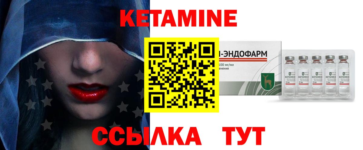 КЕТАМИН ketamine  Кетамин VHQ  Вход с VPN  Карачаевск 