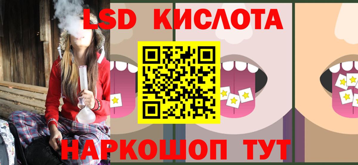 LSD-25 экстази ecstasy Карачаевск