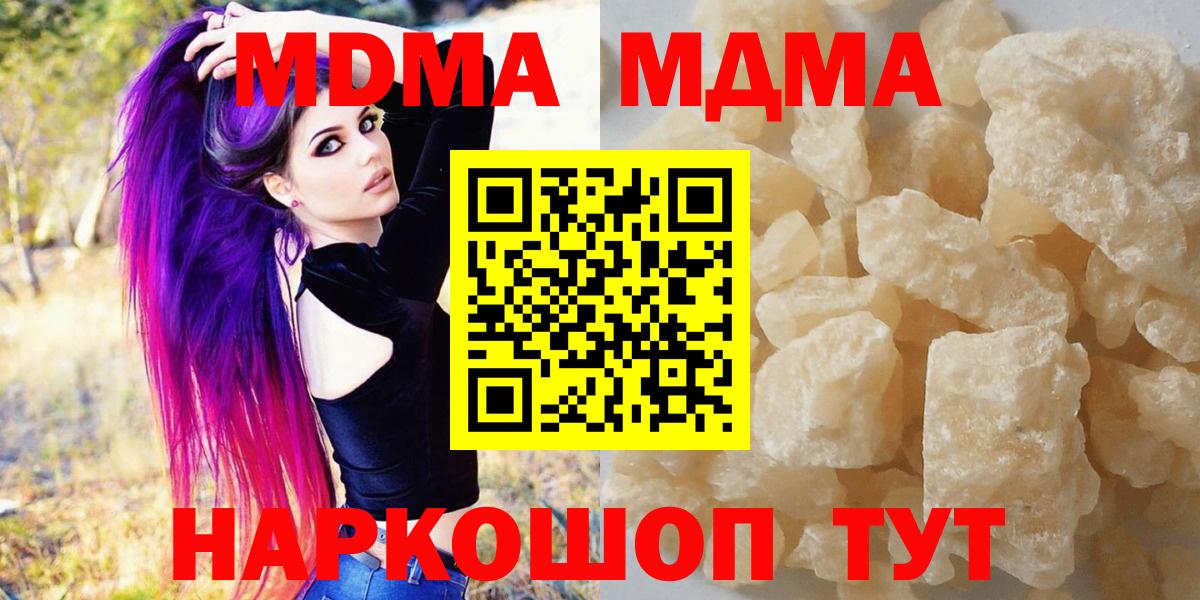 MDMA VHQ  Вход с VPN  MDMA кристаллы  Карачаевск 