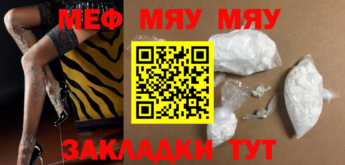 Меф  Вход с VPN  Мефедрон VHQ  Карачаевск  наркотики  Мефедрон мука 
