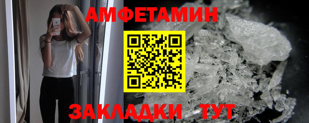 Карачаевск  МЕТАМФЕТАМИН пудра  Вход с VPN 