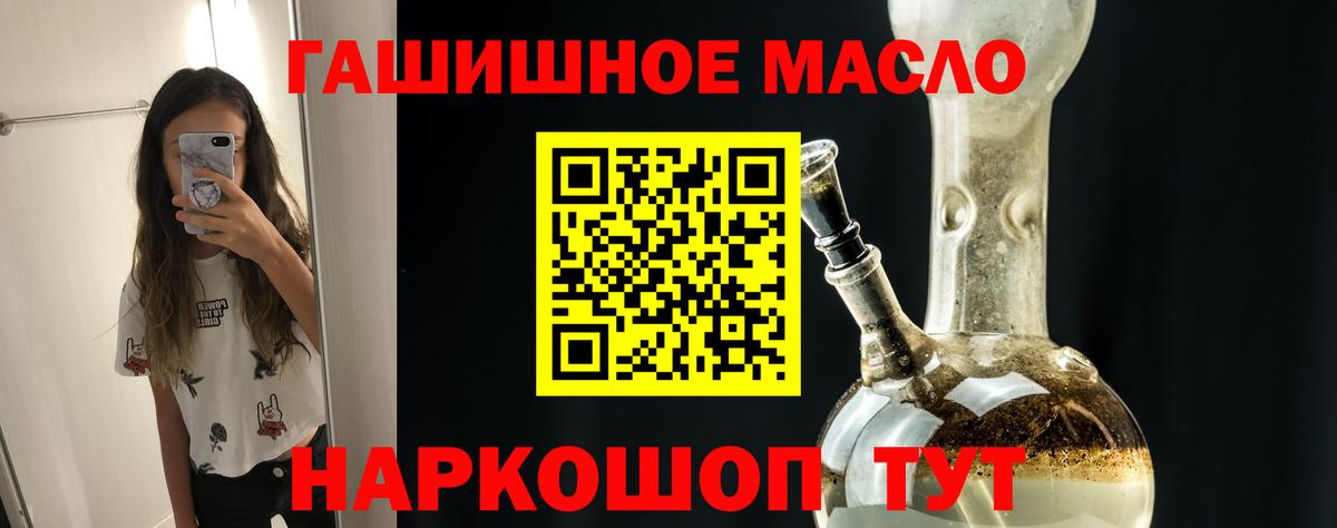 Карачаевск  Дистиллят ТГК Wax  Дистиллят ТГК жижа  Вход с VPN 